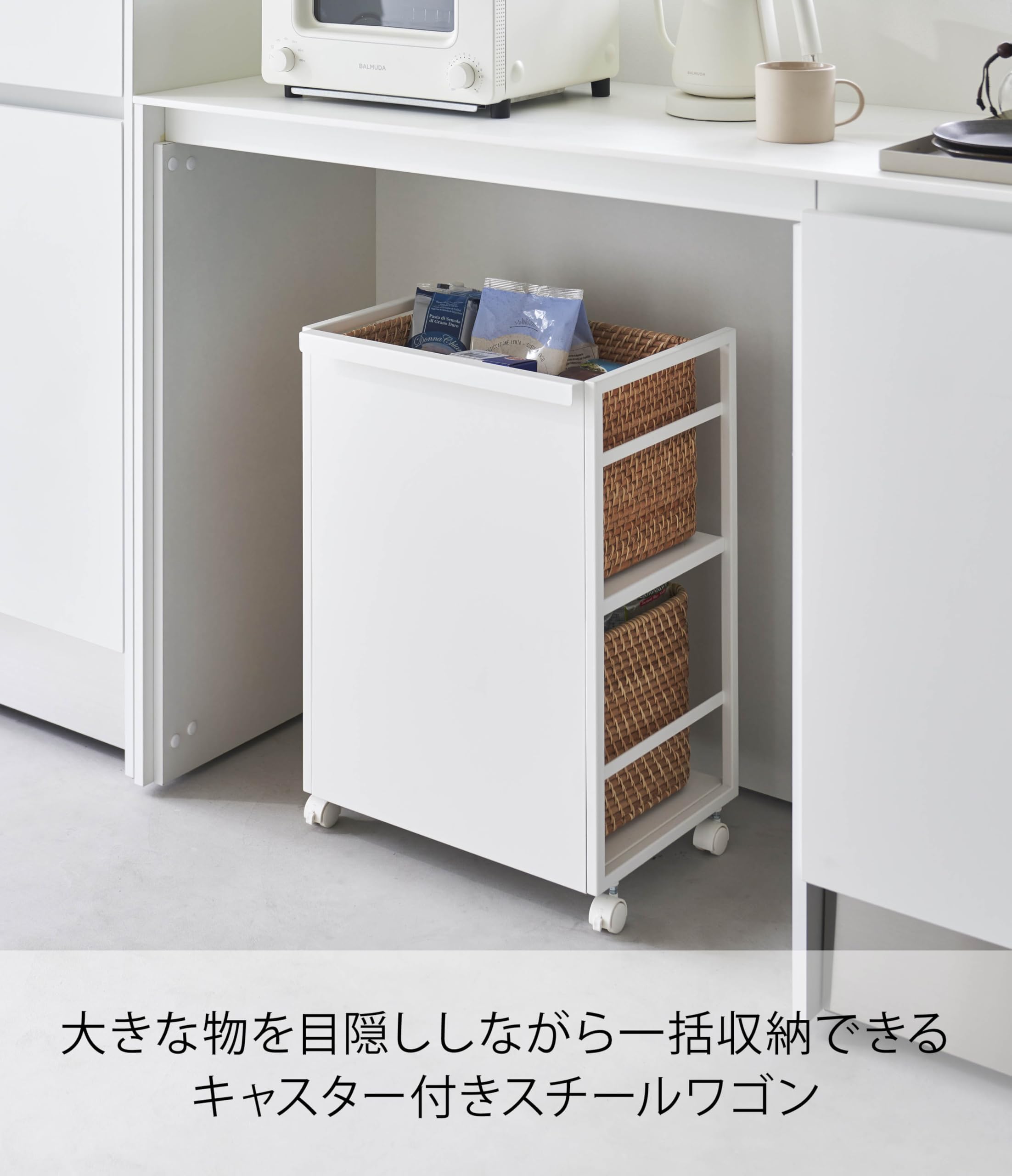 【在庫処分】多機能ワゴン　キャスター付き　ホワイト　おしゃれ　4810 在庫処分】多機能ワゴン キャスター付き ホワイト おしゃれ 4810